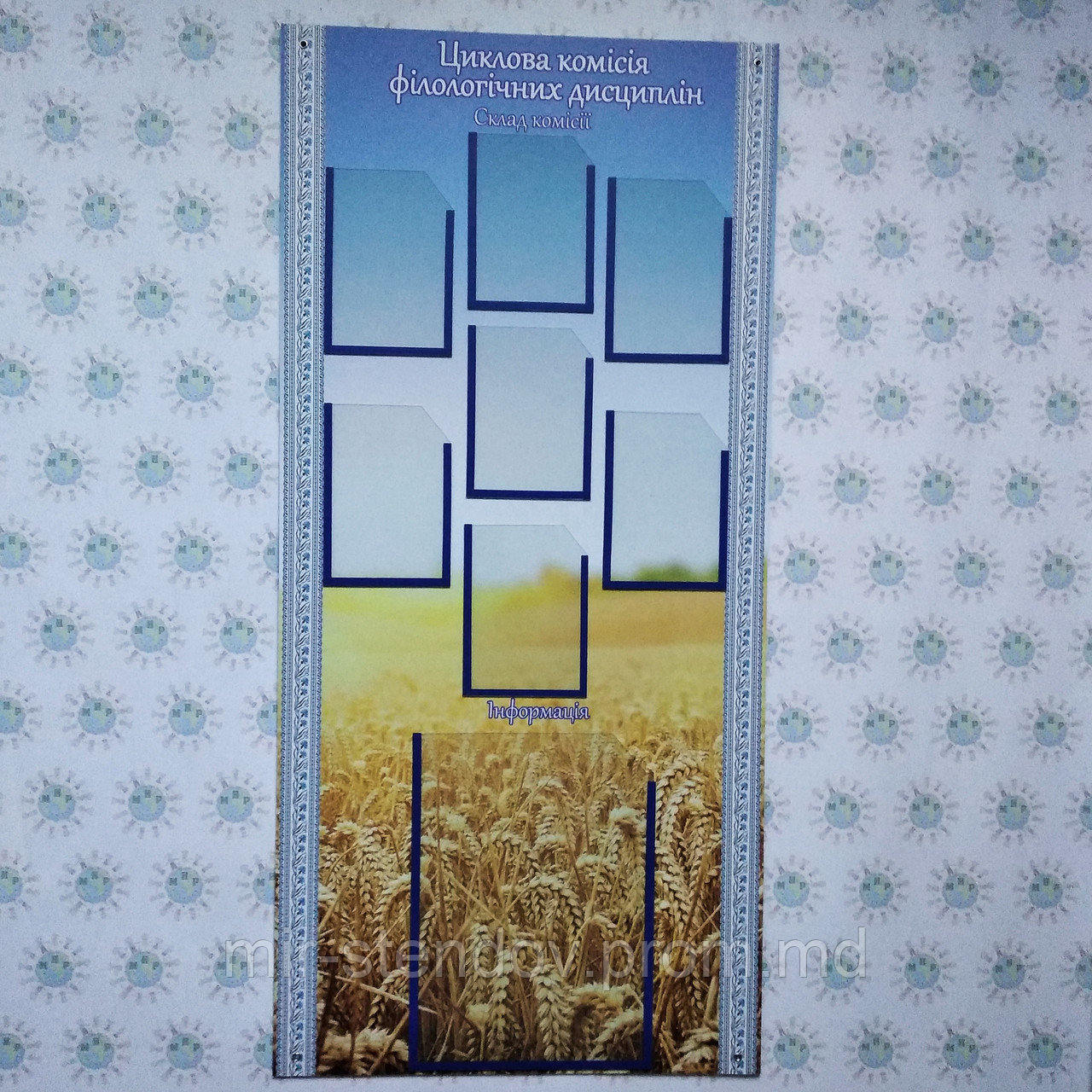 Стенд Циклова комісія, фото 1