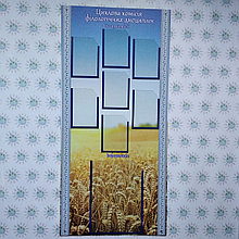 Стенд Циклова комісія