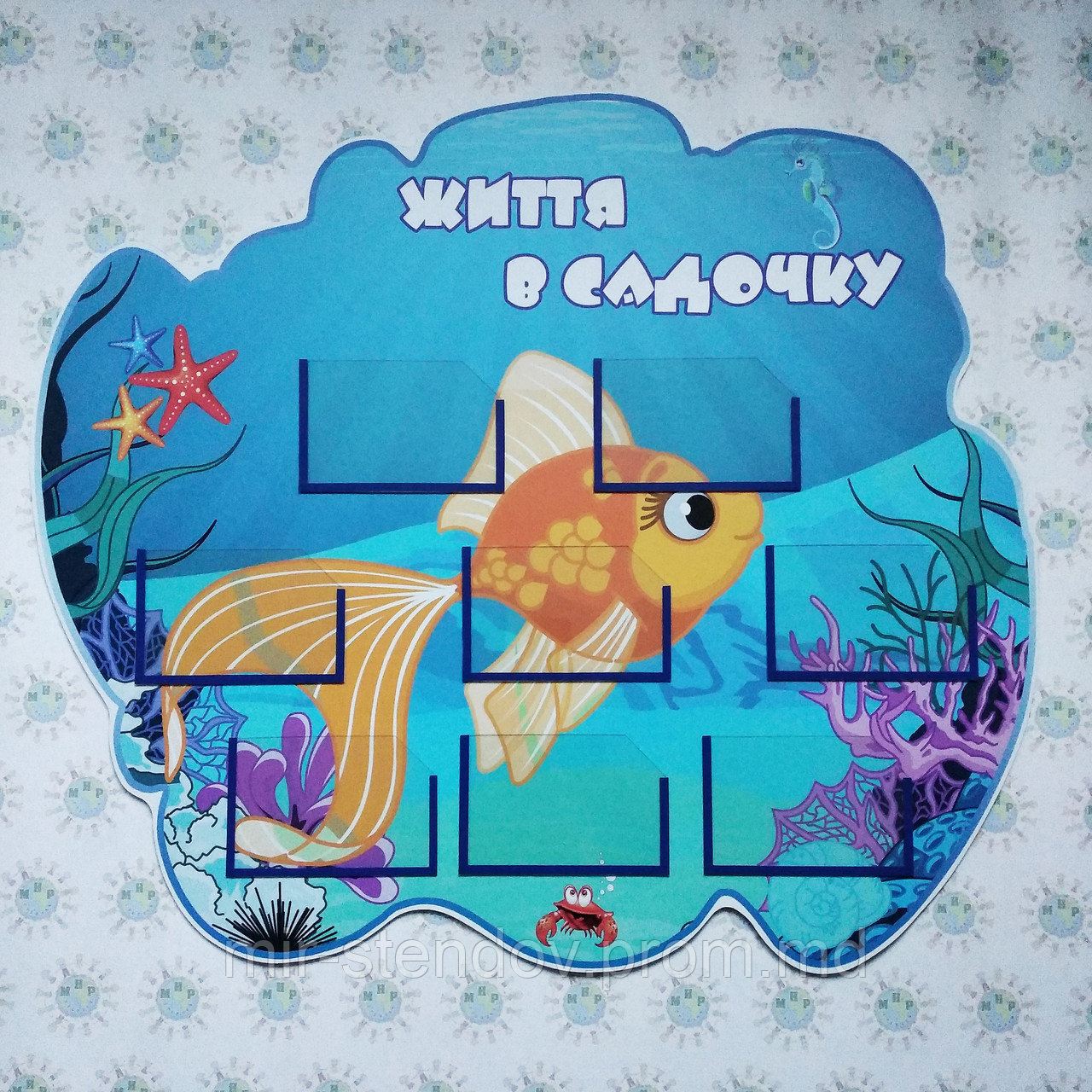 Інформаційний куточок дитячого садочку Золота рибка, фото 1