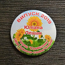 Значки для выпускников детского сада с Подсолнушки