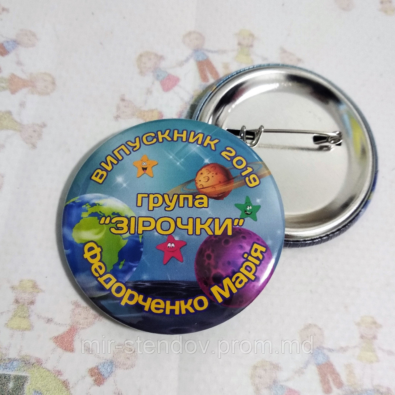 Значки для випускників групи Зірочки, фото 1