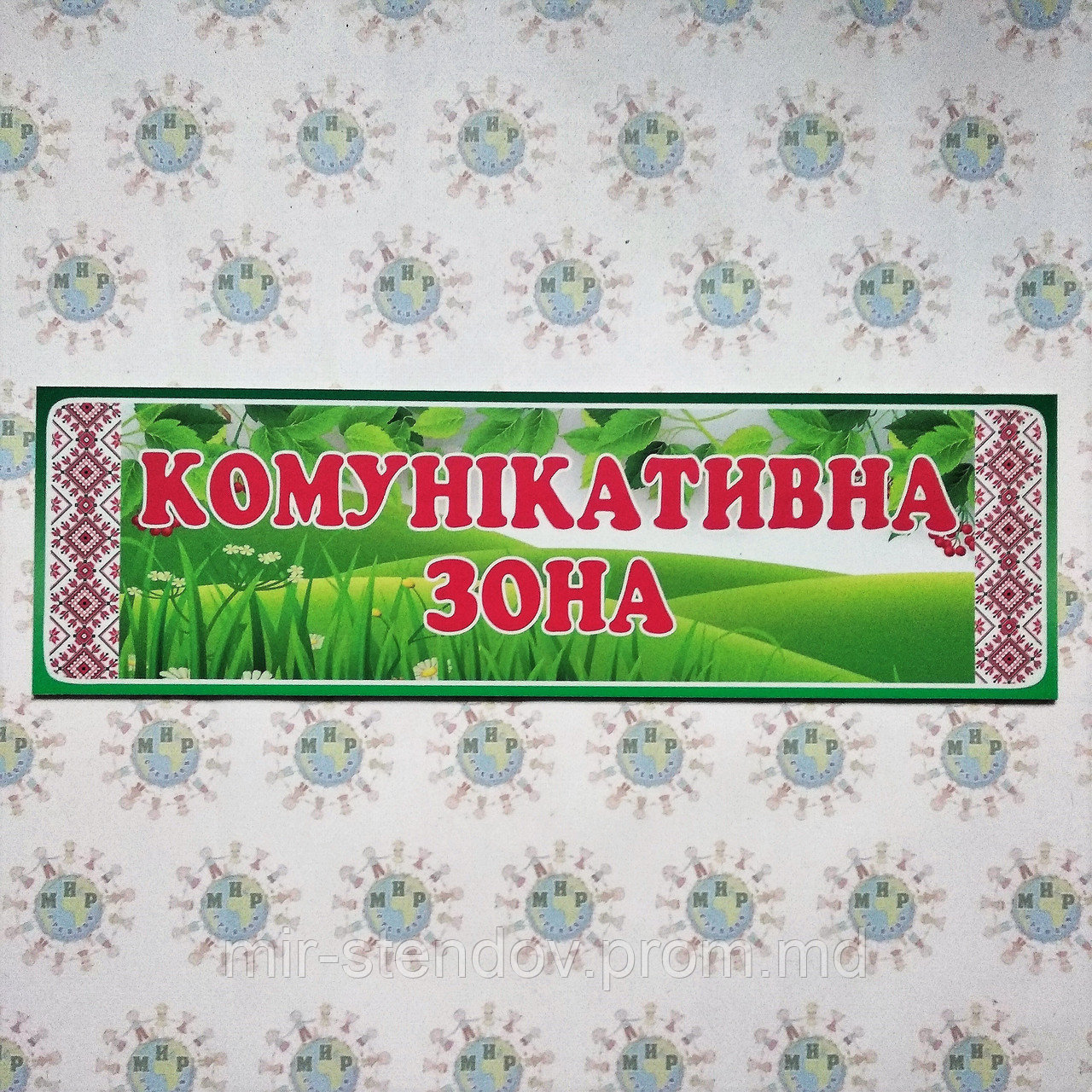 Зони для кабінету НУШ. Зона, фото 1