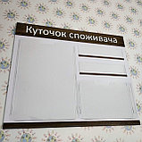 Куточок споживача для магазину, фото 4