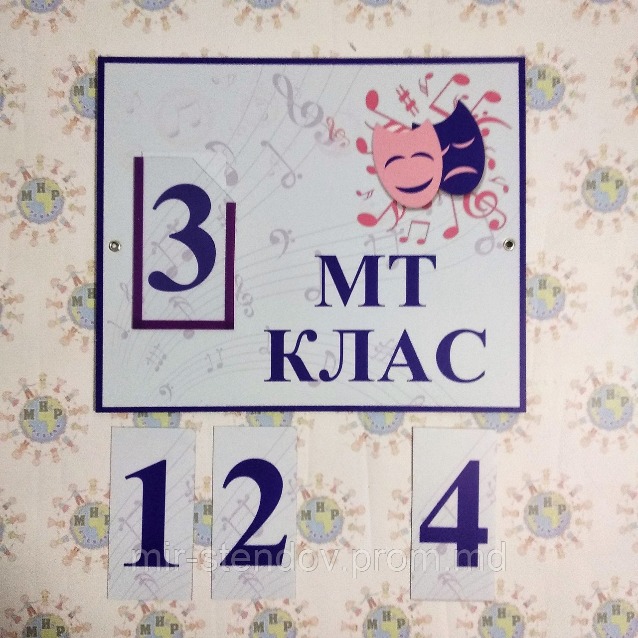 Табличка МТ класс с карточками, фото 1