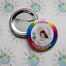 Значки на восьмое марта