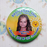 Значки для выпускников д/с с фотографиями "Лучики", фото 5
