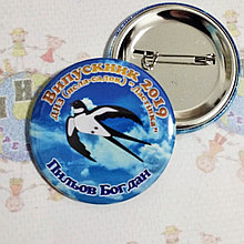 Значок с именем Выпускник детского сада Ласточка