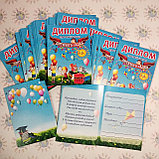 Диплом об окончании детского сада или начальных классов, фото 4