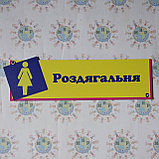 Табличка Раздевалка Оригинальная, фото 2