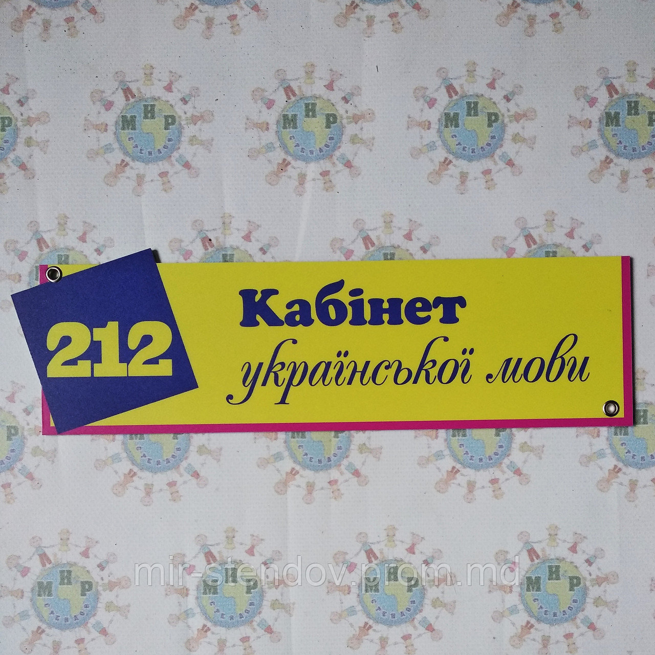 Табличка Украинский язык и литература - фото 1 - id-p9521412