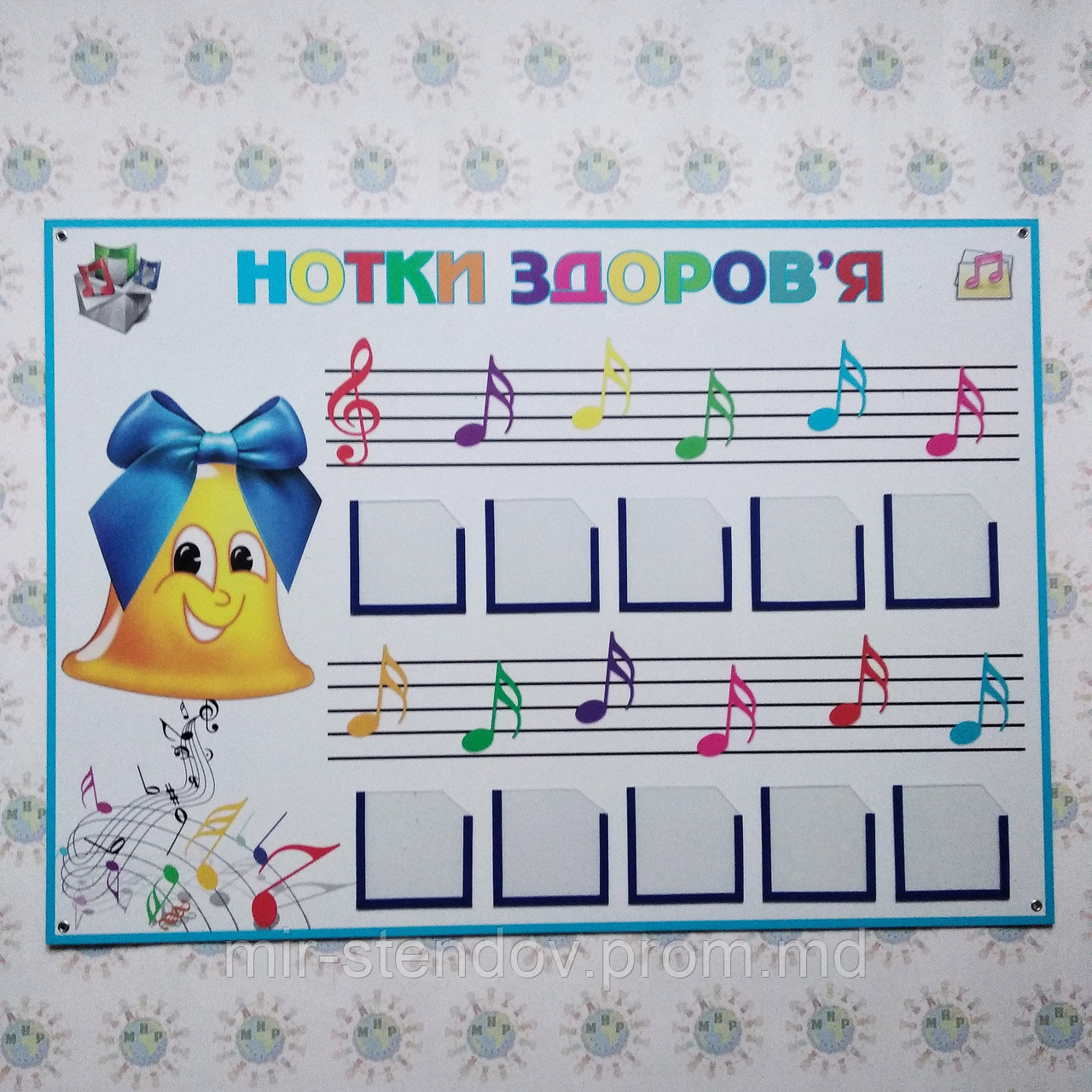 Нотки здоровья. Стенд для класса, фото 1