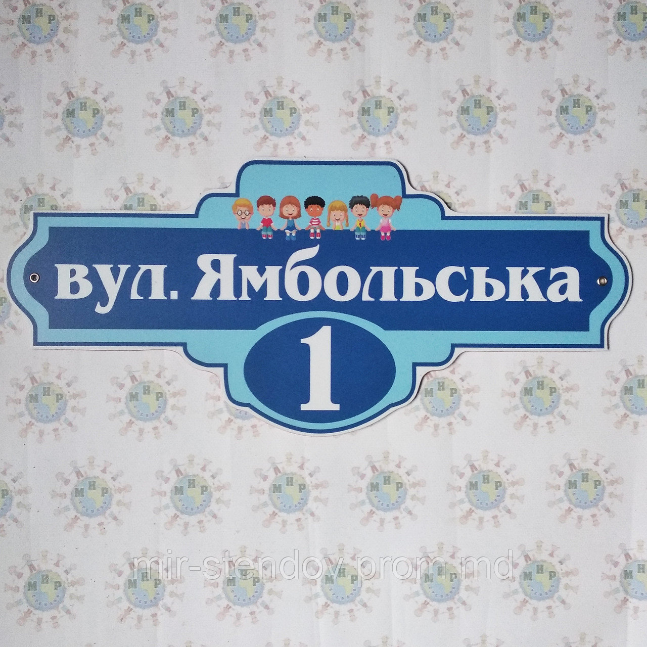 Уличный указатель Античный с изображением детей, фото 1