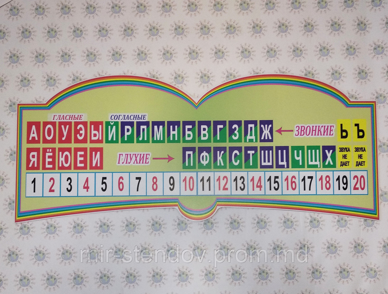 Лента звуков Книга 110х45 см, фото 1