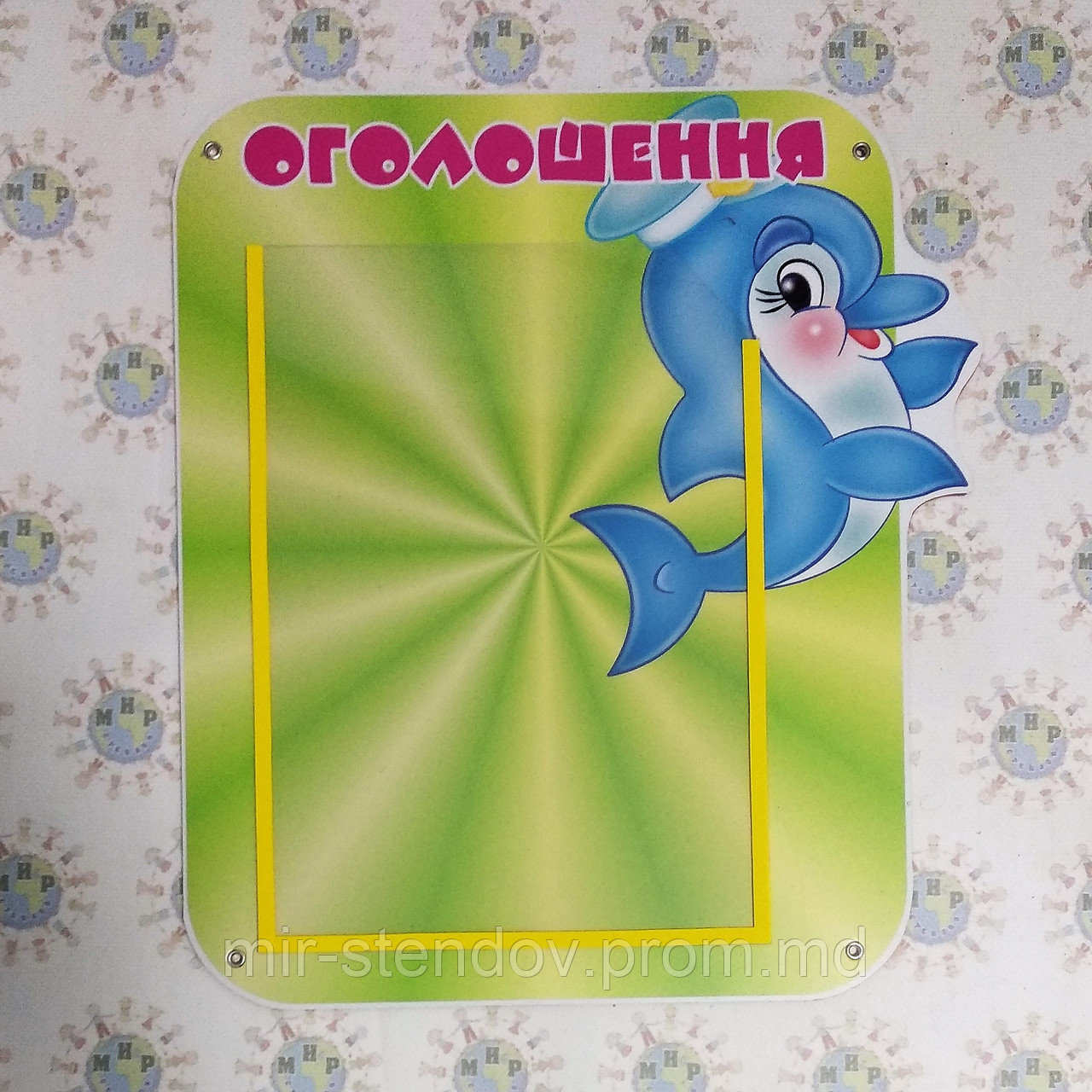 Стенд Объявления Дельфин - фото 1 - id-p9521424