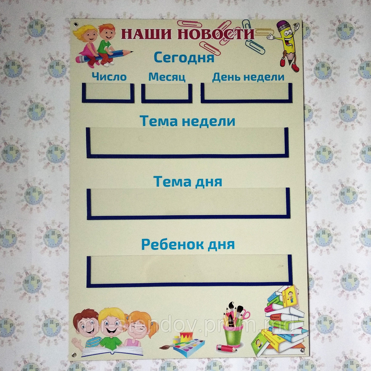 Стенд Наши новости. НУШ, фото 1