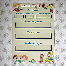 Стенд Наши новости. НУШ