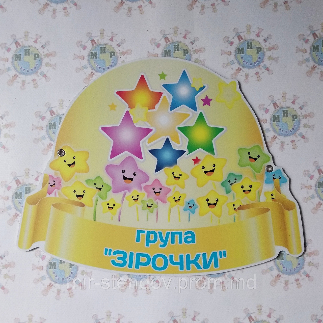 Табличка для группы оригинальная Звездочки, фото 1