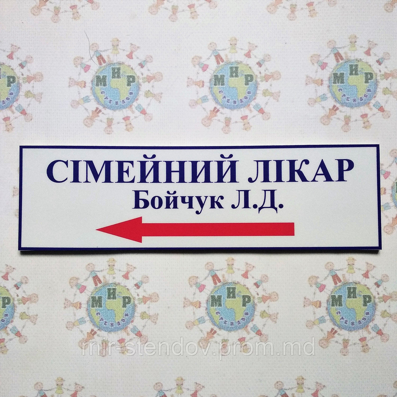 Табличка указатель Семейный врач, фото 1