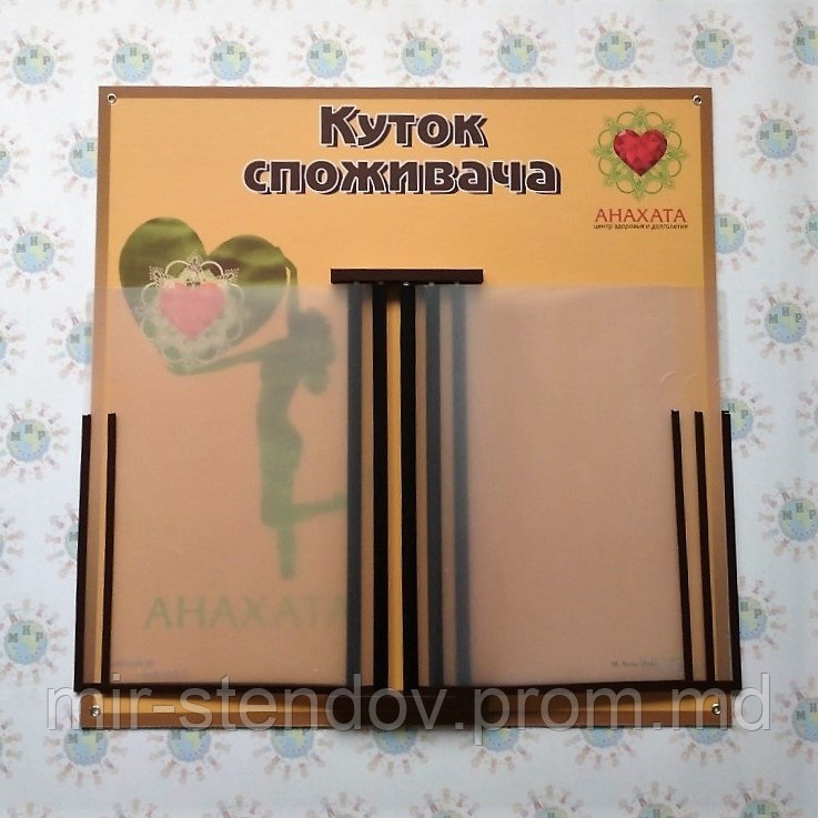 Куточок споживача в корпоративному стилі, фото 1