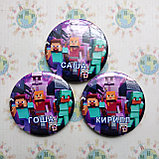 Значок металлический Майнкрафт с именами детей, фото 2