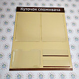 Куточок споживача для організації, фото 2