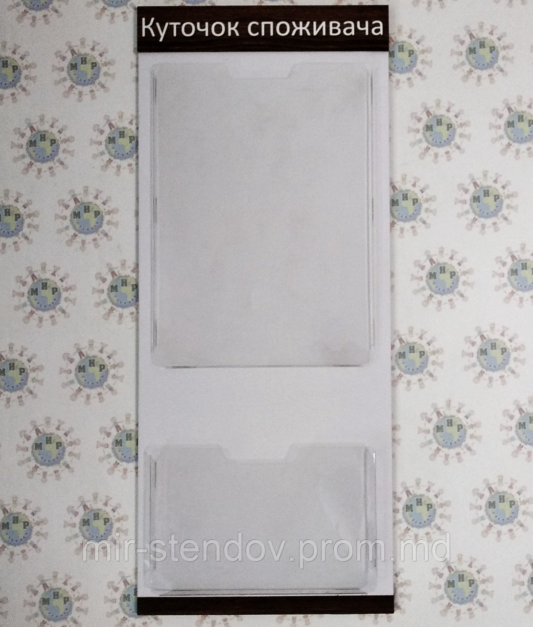 Куточок споживача компактний, фото 1