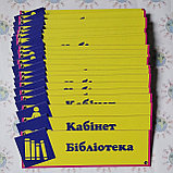 Табличка Кабінет виховної роботи, фото 2