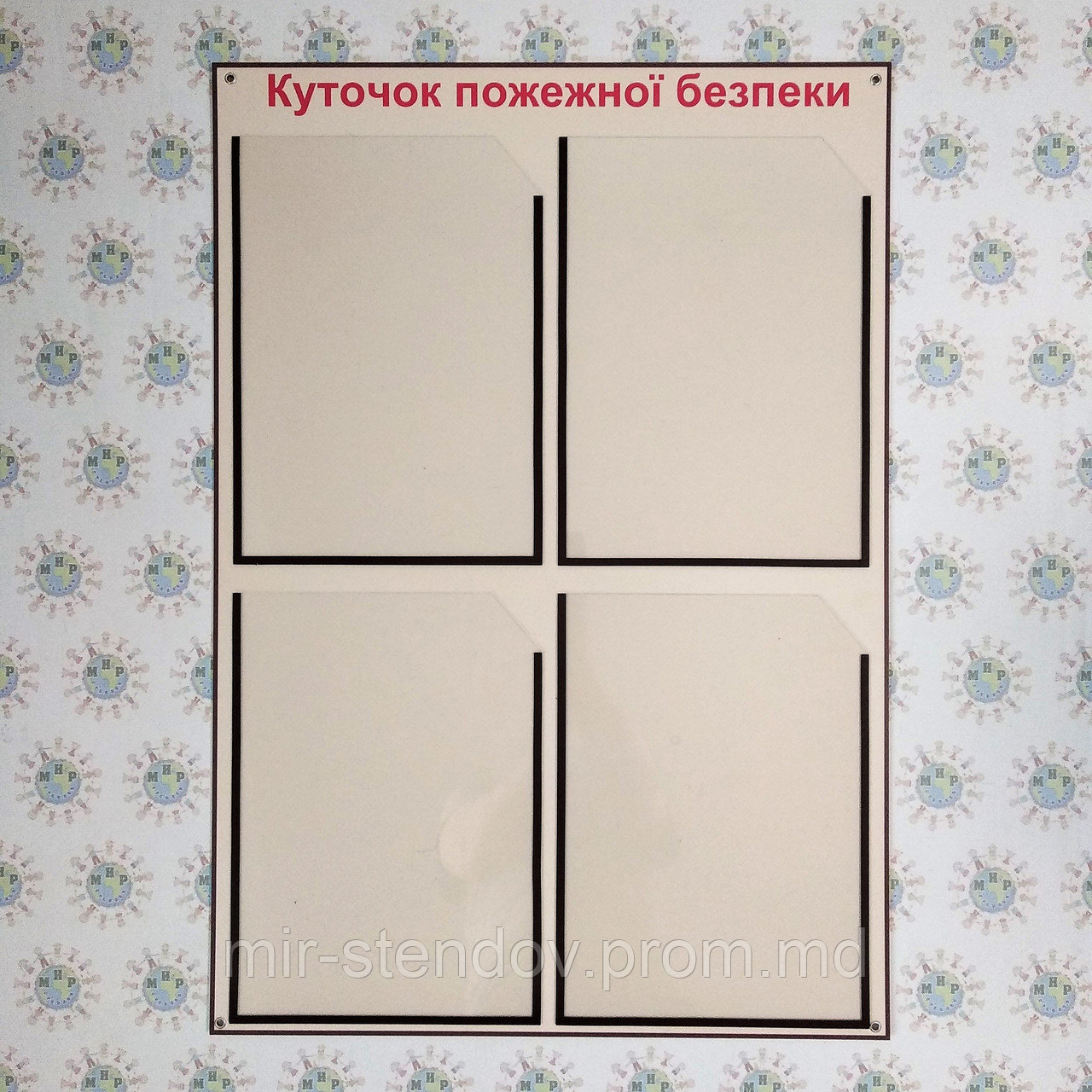 Стенд Куточок пожежної безпеки, фото 1