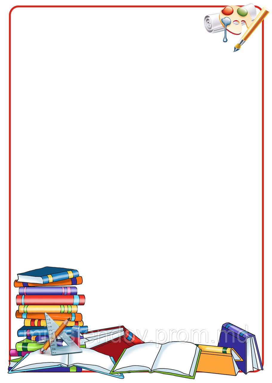 Бланк для стенда Учебники, фото 1