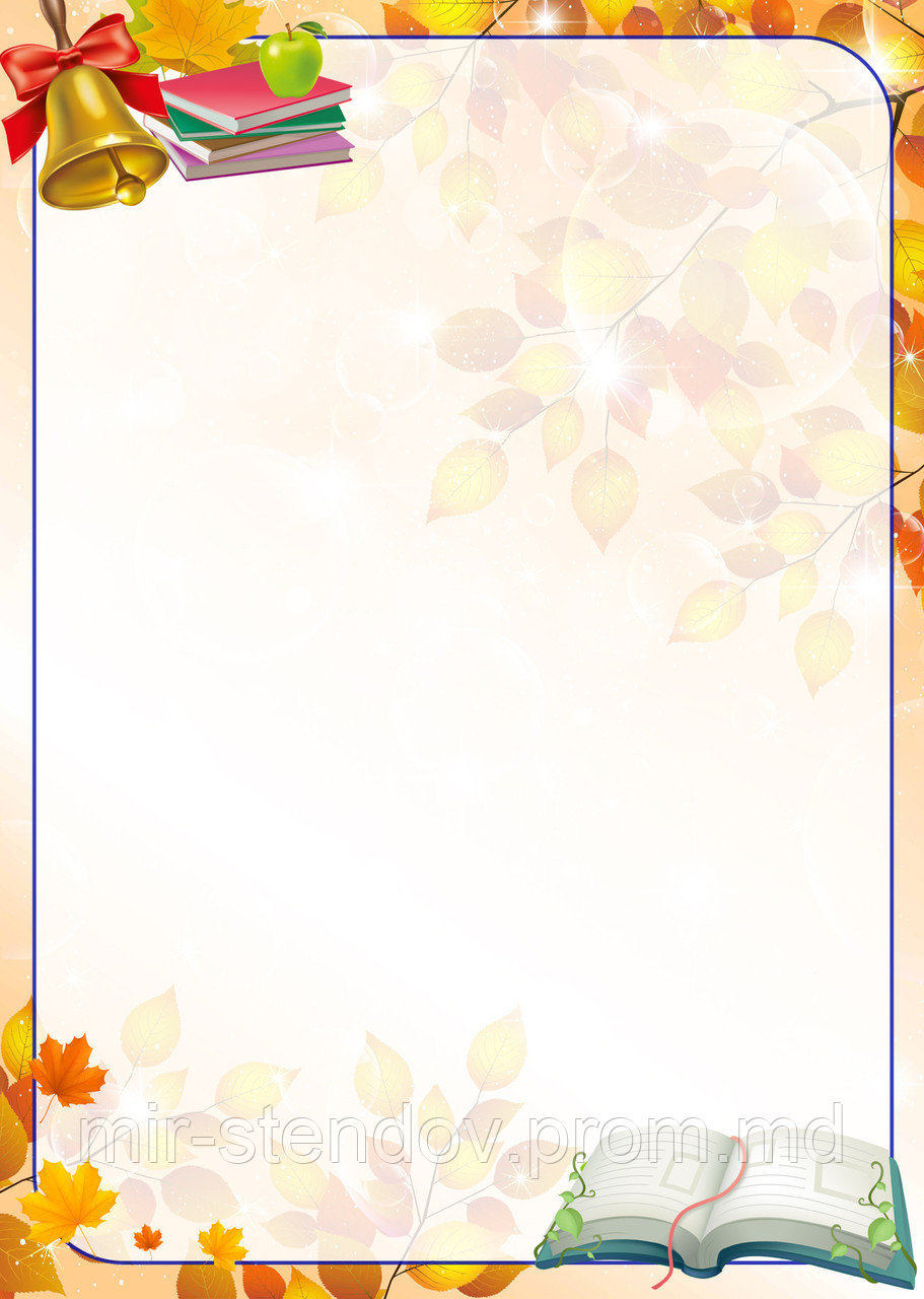 Бланк для стенда Осень, фото 1