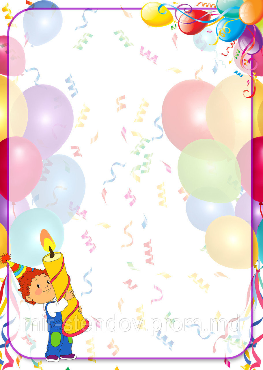 Бланк для стенда Поздравительный, фото 1