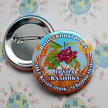 Значок выпускника группы Калинка детского садика Колосок