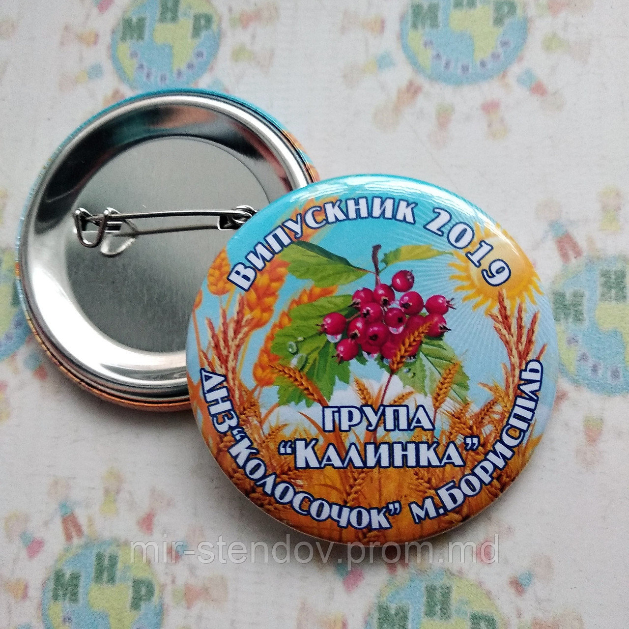 Значок выпускника группы Калинка детского садика Колосок, фото 1