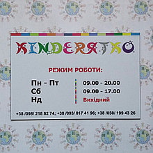 Вывеска для детского клуба