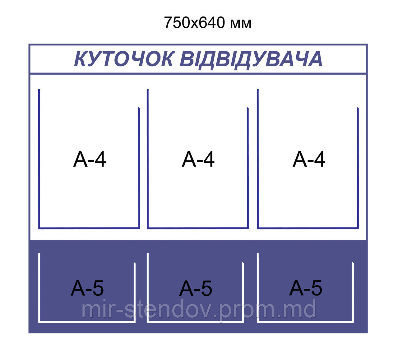 Уголок посетителя. Стенд, фото 1