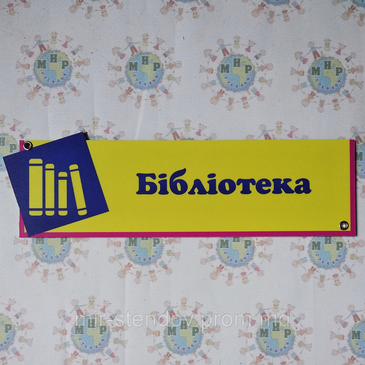 Табличка Библиотека оригинальная, фото 1