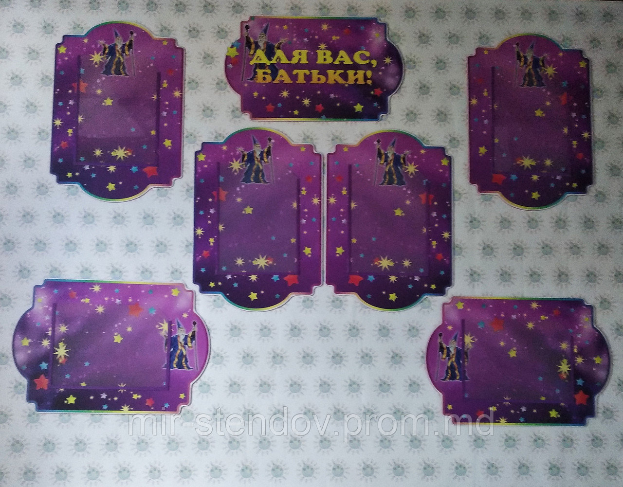 Уголок для родителей Волшебник, фото 1