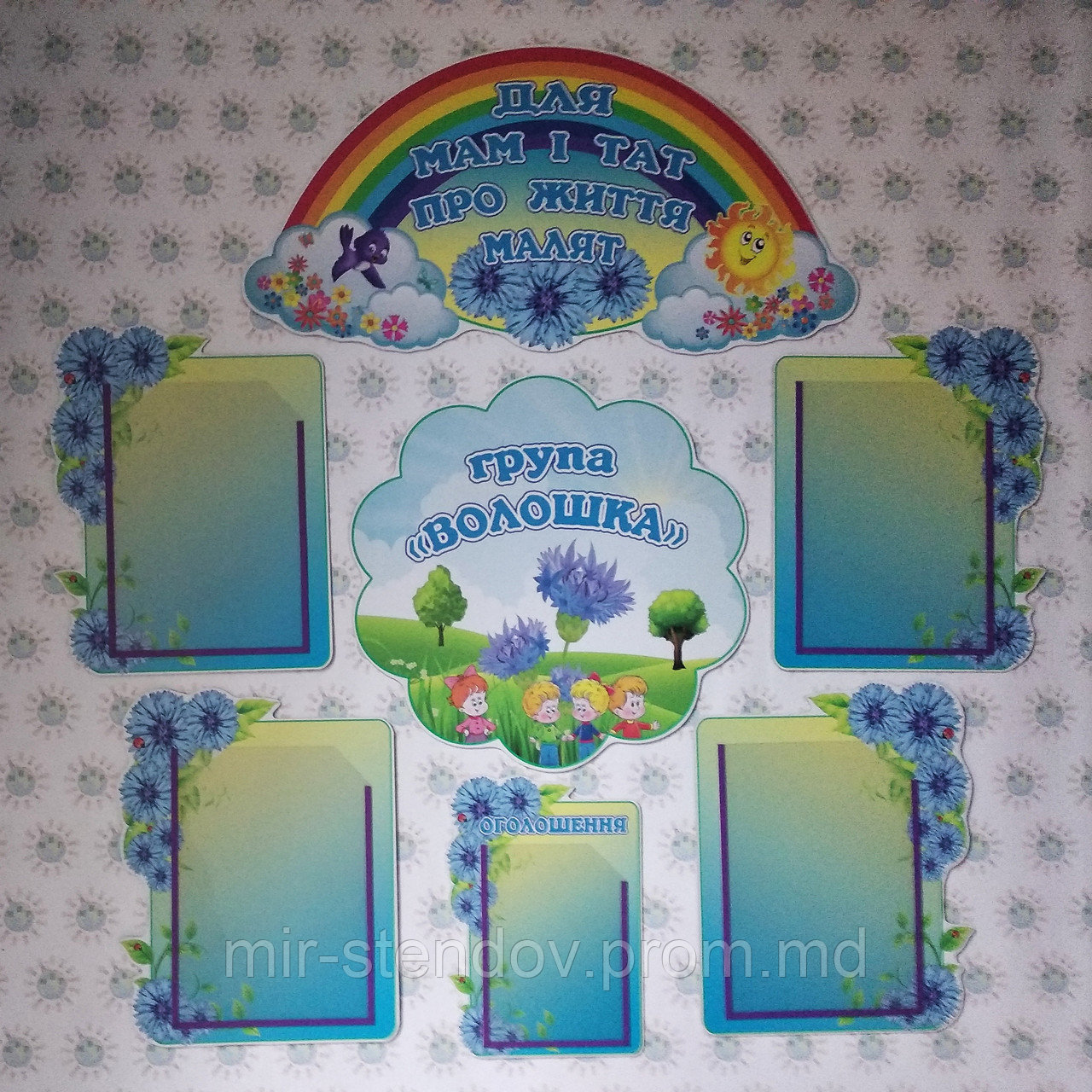 Куточок для батьків групи Волошка, фото 1