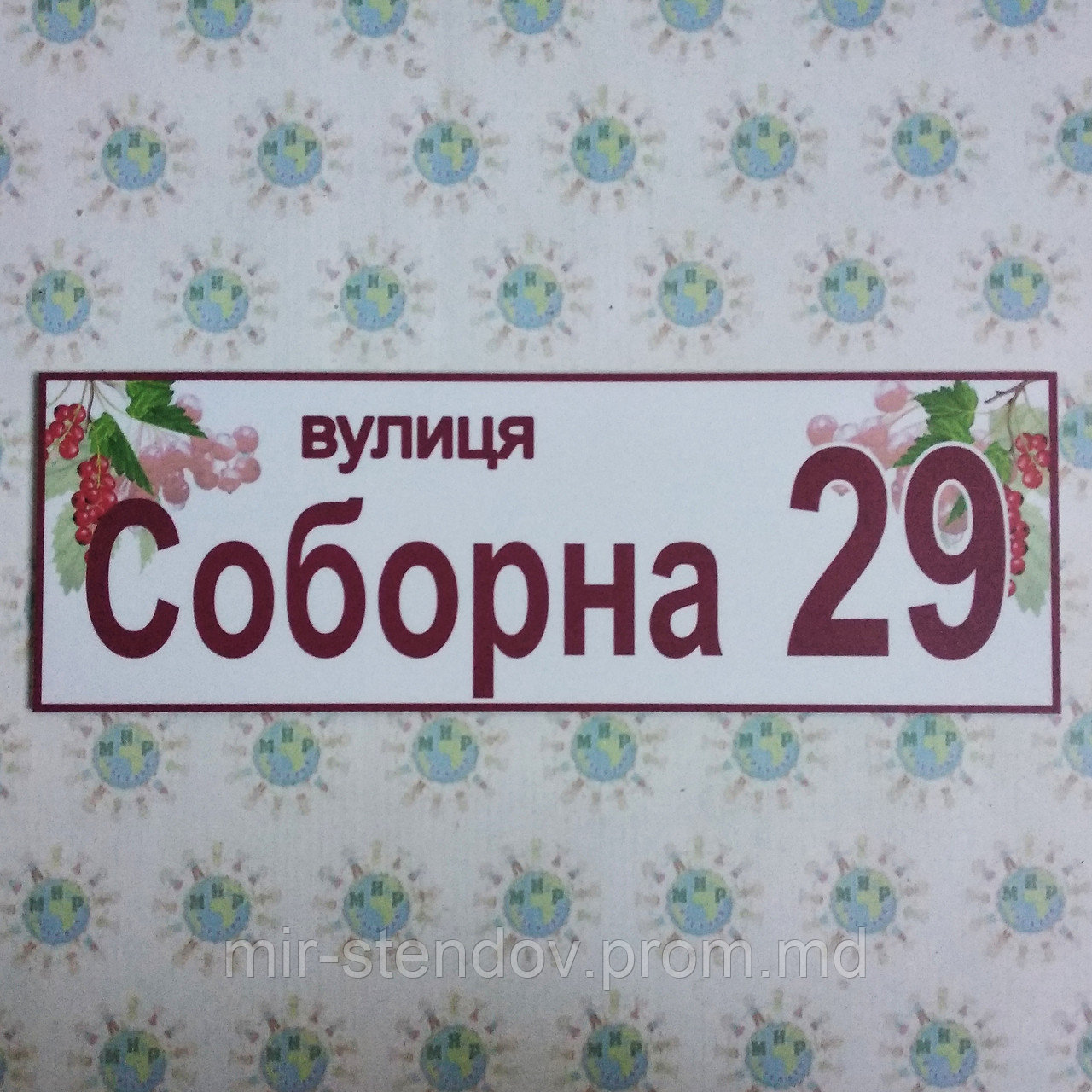 Адресный указатель. Пластиковый, фото 1