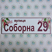 Адресный указатель. Пластиковый