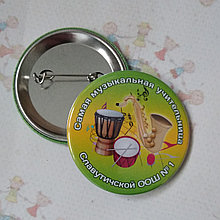 Значок наградной Самая музыкальная учительница