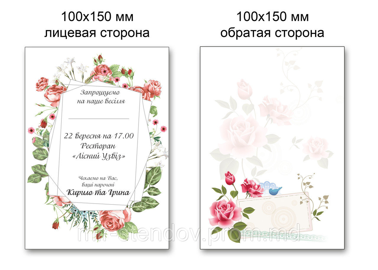 Печать свадебных пригласительных, фото 1
