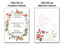 Печать свадебных пригласительных