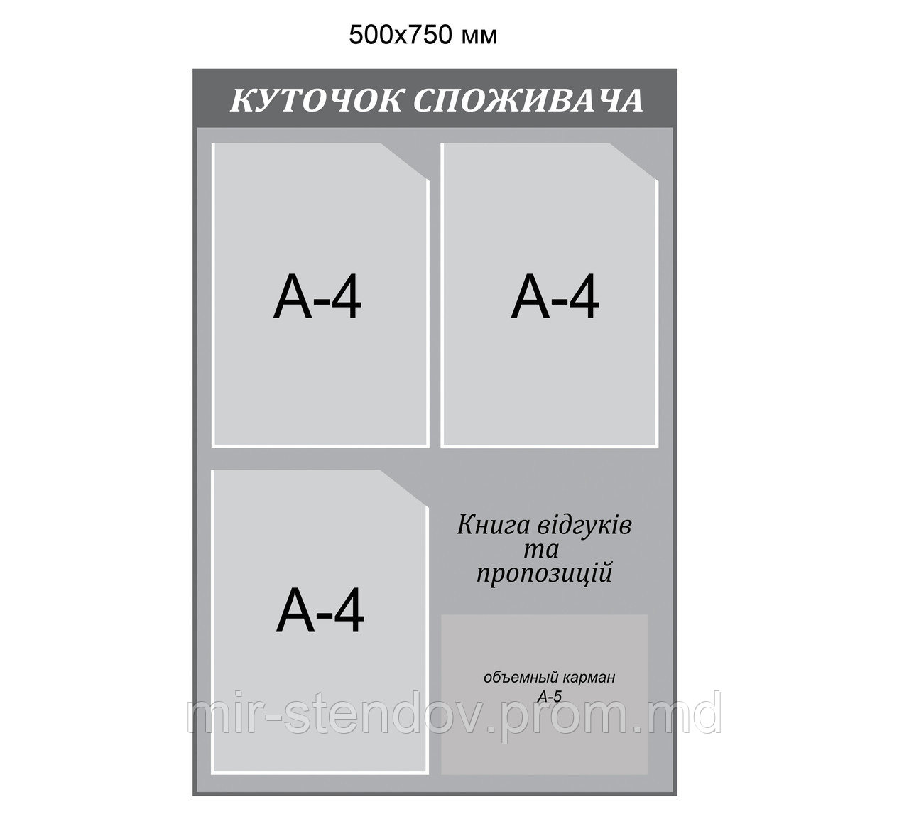 Куточок споживача, фото 1