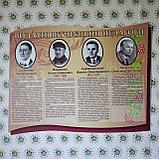 Комплект стендов для методического кабинета школы, фото 2