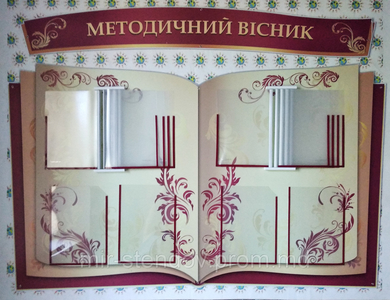 Методический вестник. Стенд с перекидными системами, фото 1