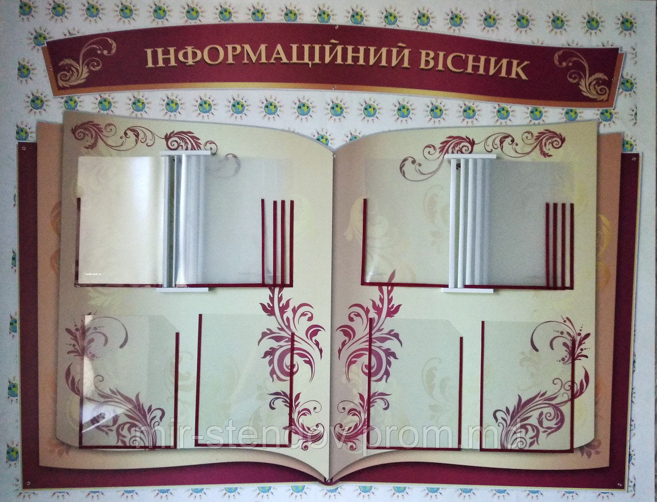 Информационный вестник. Стенд с перекидными системами, фото 1