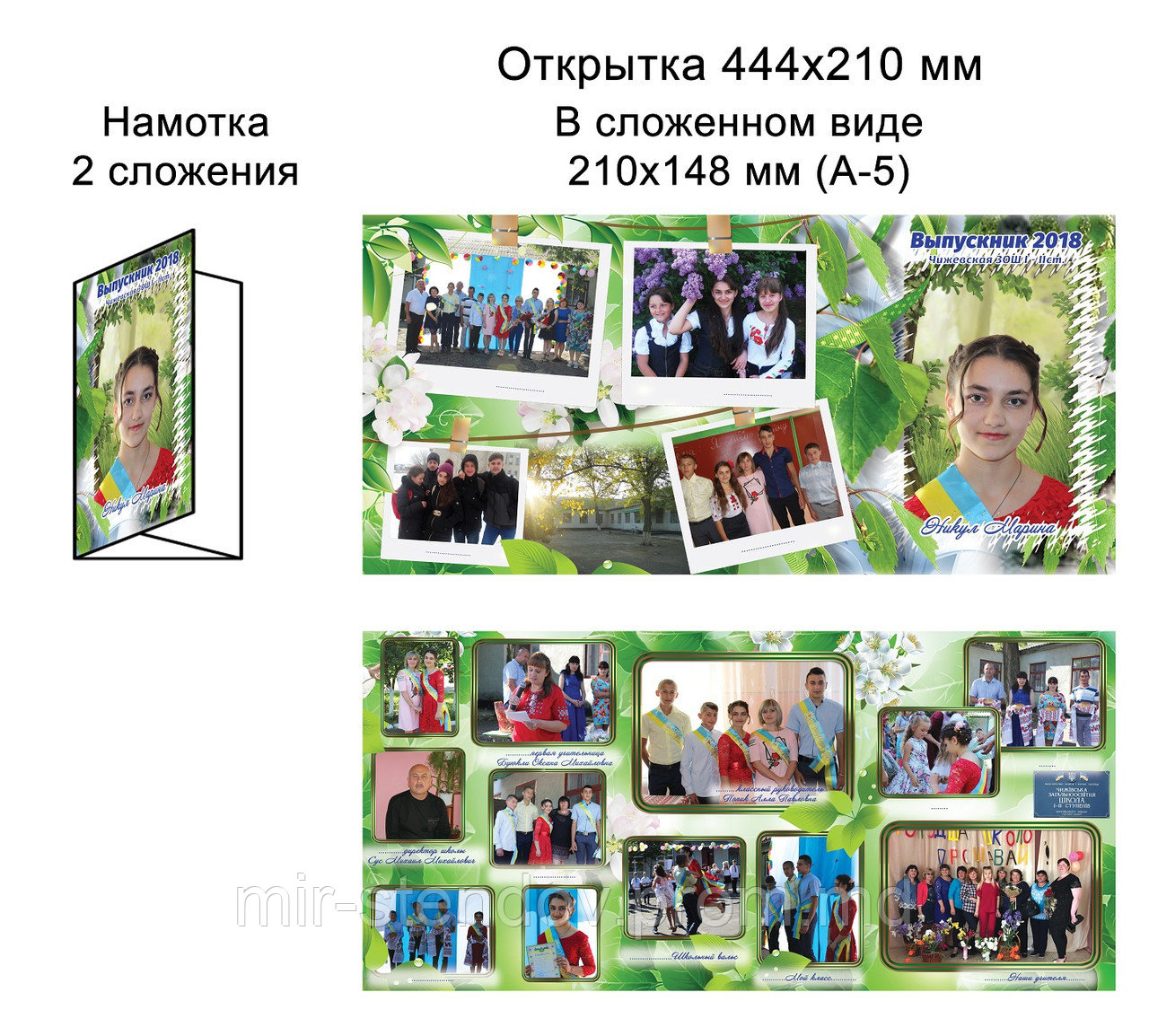 Виньетка для выпускника школы или детского сада, фото 1