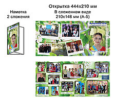 Виньетка для выпускника школы или детского сада