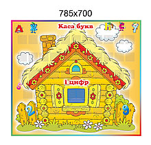 Касса букв Теремок